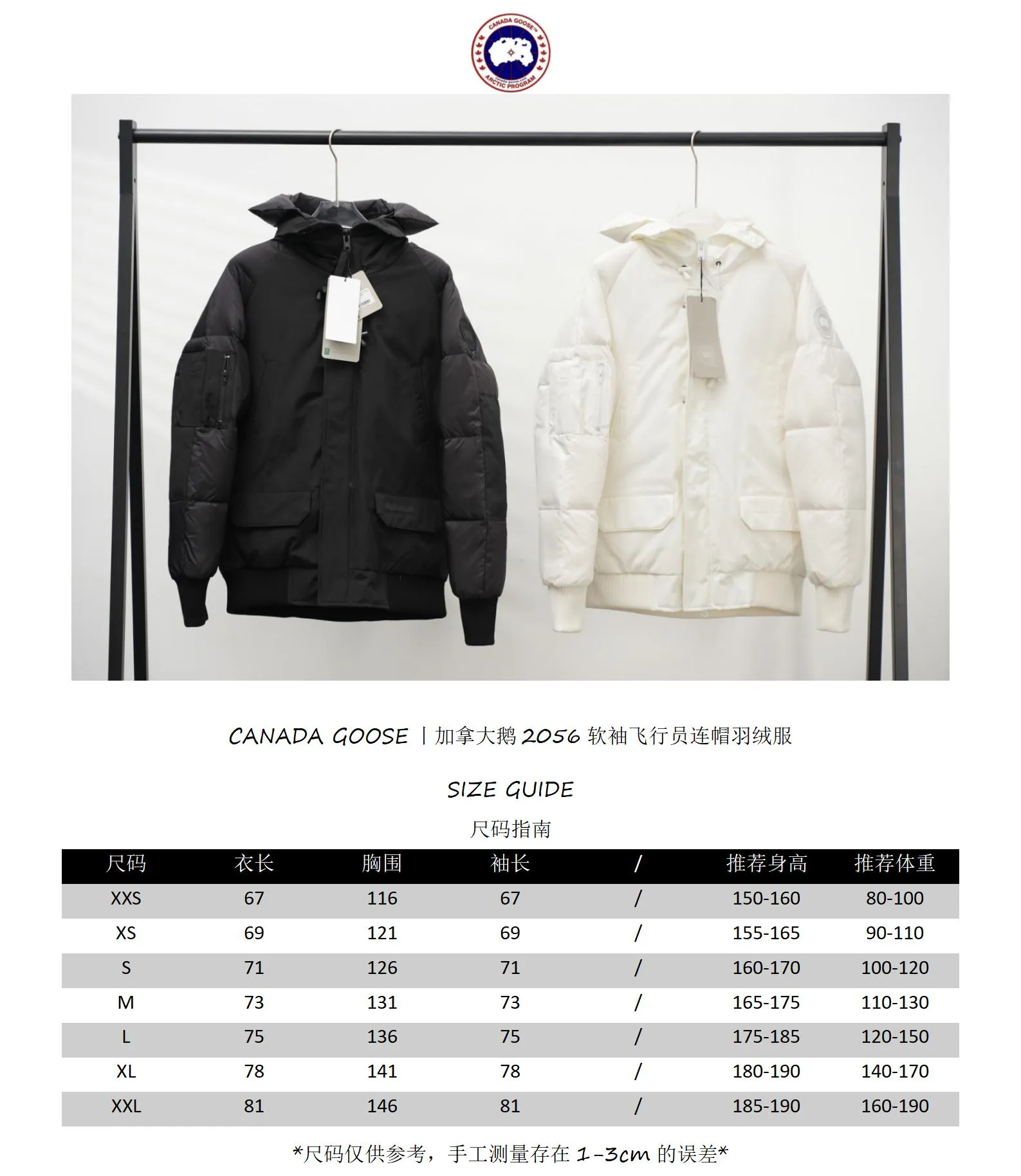 Size chart # CANADA GOOSE丨Canada Goose 2056 soft-sleeved pilot hooded down jacket P840 Size: XXS-XXL